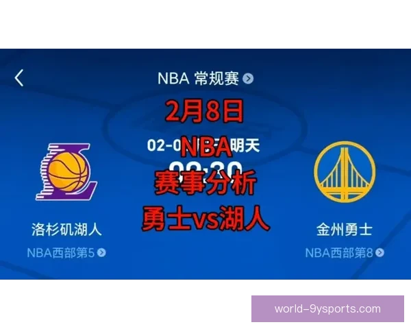 湖人重磅交易震动联盟勇士紧急应对季后赛格局生变引发西部争冠新悬念