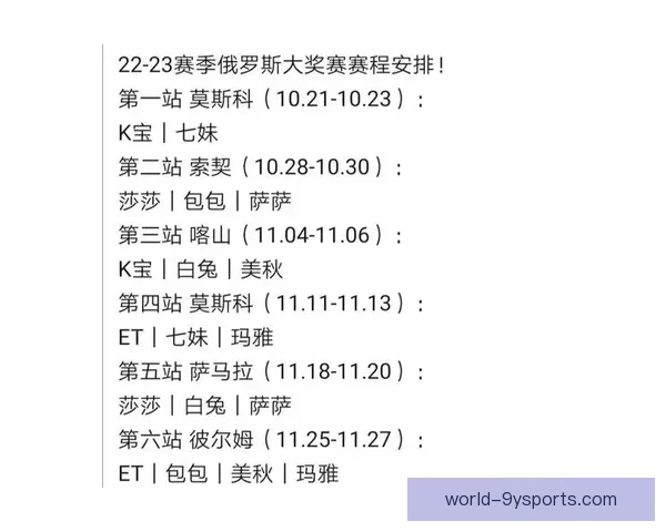 苏州超级联赛最新赛程安排与精彩对决全览