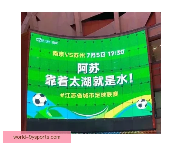 苏州超级联赛最新赛程全面解析及赛事看点安排